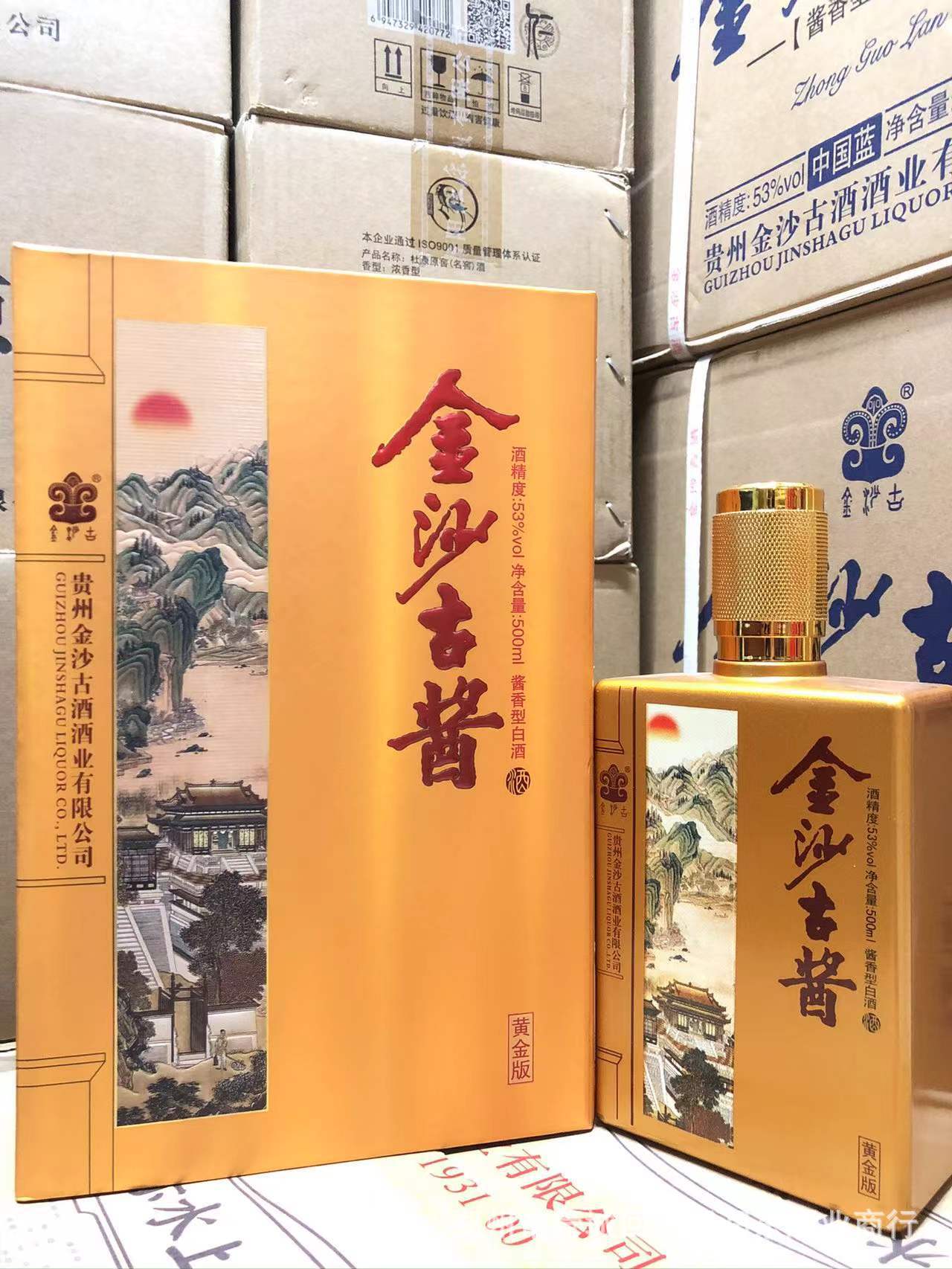 低价白酒批发 贵州金沙古酱黄金版 整箱6瓶53度酱香箱一手货源