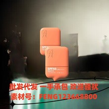 934/943 沁爽防晒乳轻薄防晒霜高倍防水防汗水感清透新款spf50+