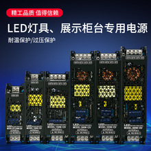 LED开关电源220V转12V24V线条灯静音变压器超薄灯带线型灯控制器