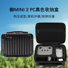 适用于DJI大疆Mini2无人机手提箱djiMini2收纳包收纳盒防水配件包