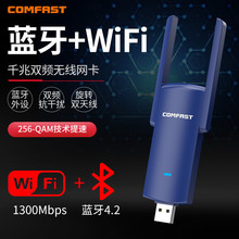 双频5G蓝牙无线网卡1300M千兆电脑USB外置WIFI接收器大功率发射器