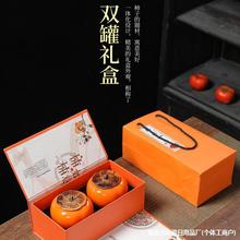 小号柿子茶叶罐空罐陶瓷礼品储茶罐礼盒装空礼盒LOGO