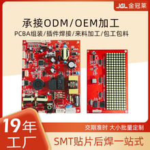 龙岗smt贴片加工dip插件波峰焊后焊加工组装加工pcba 加工打样