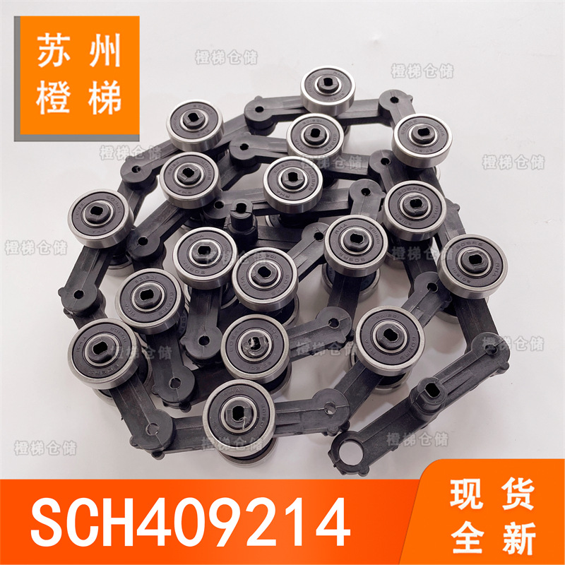 适用于富士达自动扶梯回转链17节回转链sch409214扶手带导向滑轮