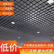 黑色格栅吊顶店铺铝铁格栅自超市木纹塑料方格网材料铝合金简易