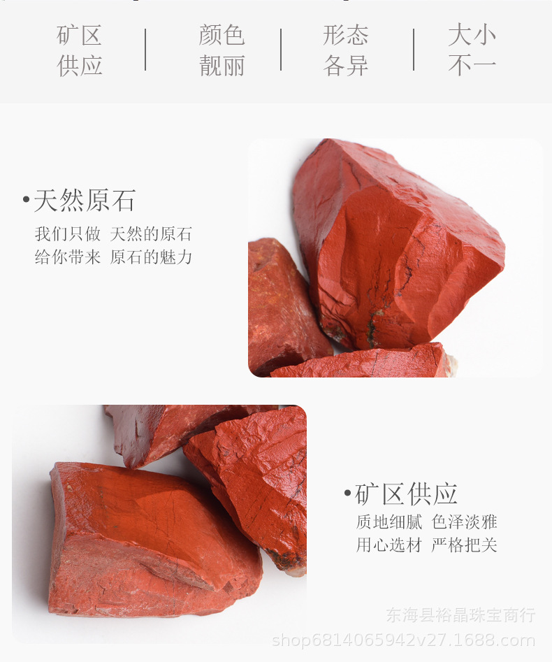 厂家供应天然红碧玉原石香薰石扩香石毛料红石头 diy鱼缸花盆摆饰
