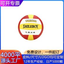 厂家批发室内外通用学校训练用中考专用比赛沙滩4号5号pu充气排球