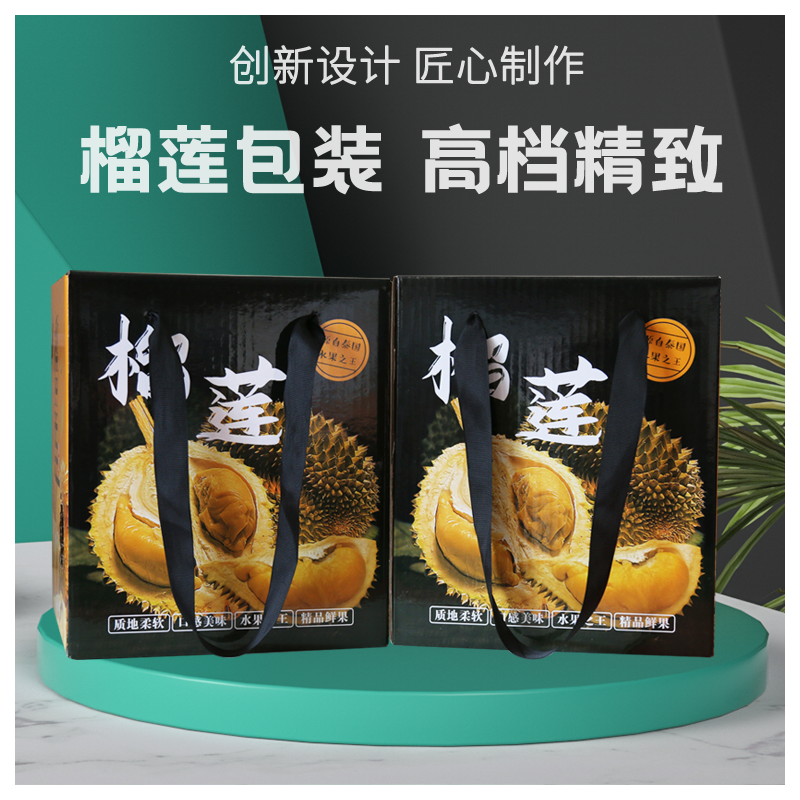 h4ke榴莲礼盒包装盒空纸箱猫山王金枕头榴莲快递送礼包装盒箱定