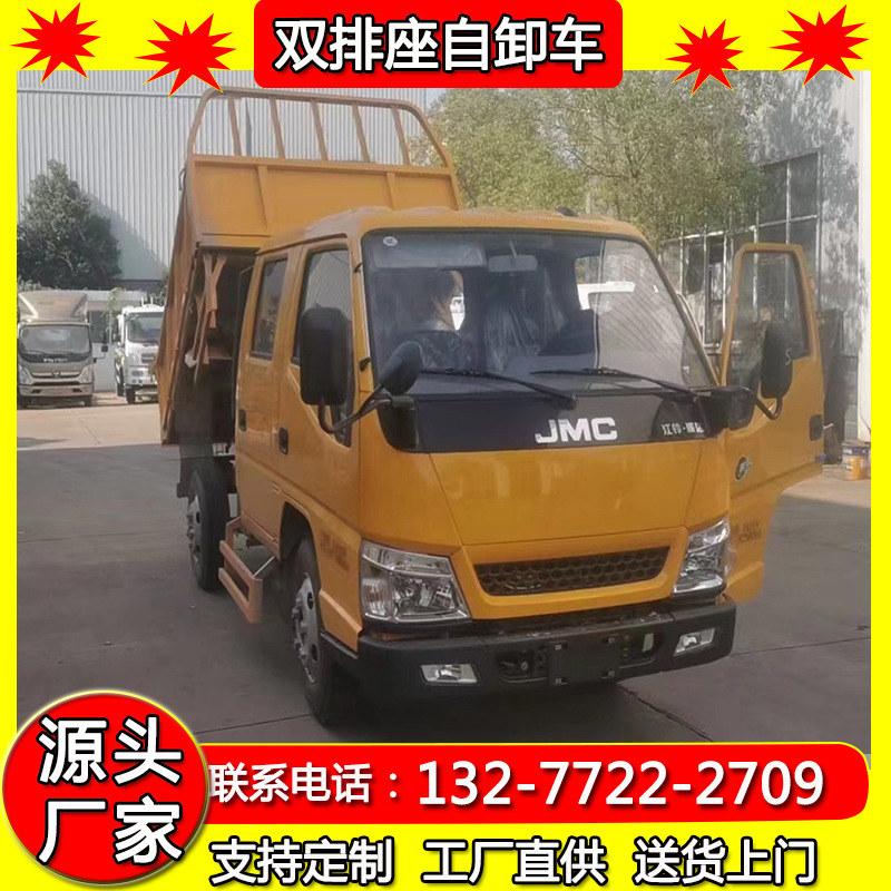 上蓝牌的小型双排座自卸车销售 双排座轻卡自卸工程车 自卸小货车