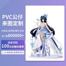 pvc公仔定制盲盒手办大号落地摆件桌面客厅装饰品手办美少女定制