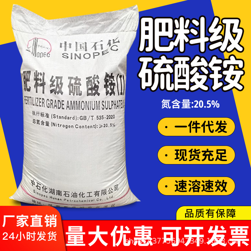 现货供应农用硫酸铵肥料速效氮肥硫酸铵蓝莓花卉蔬菜果树有机肥料