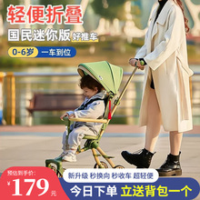 新款溜娃神器手推车儿童双向可坐可躺宝宝高景观一键折叠婴儿推车