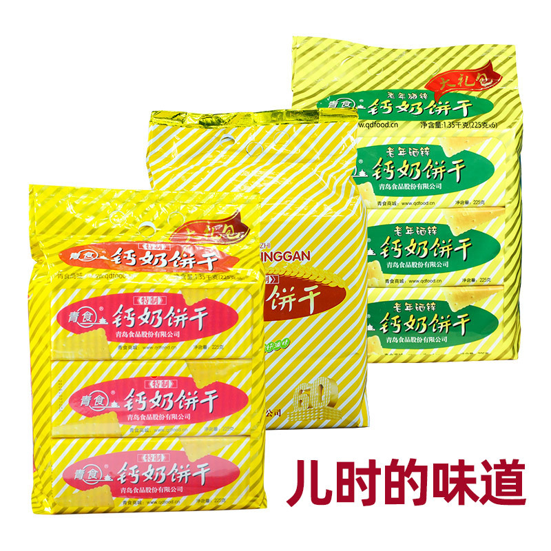 钙奶饼干儿童早餐高钙食品怀旧零食山东青岛泡牛奶-阿里巴巴