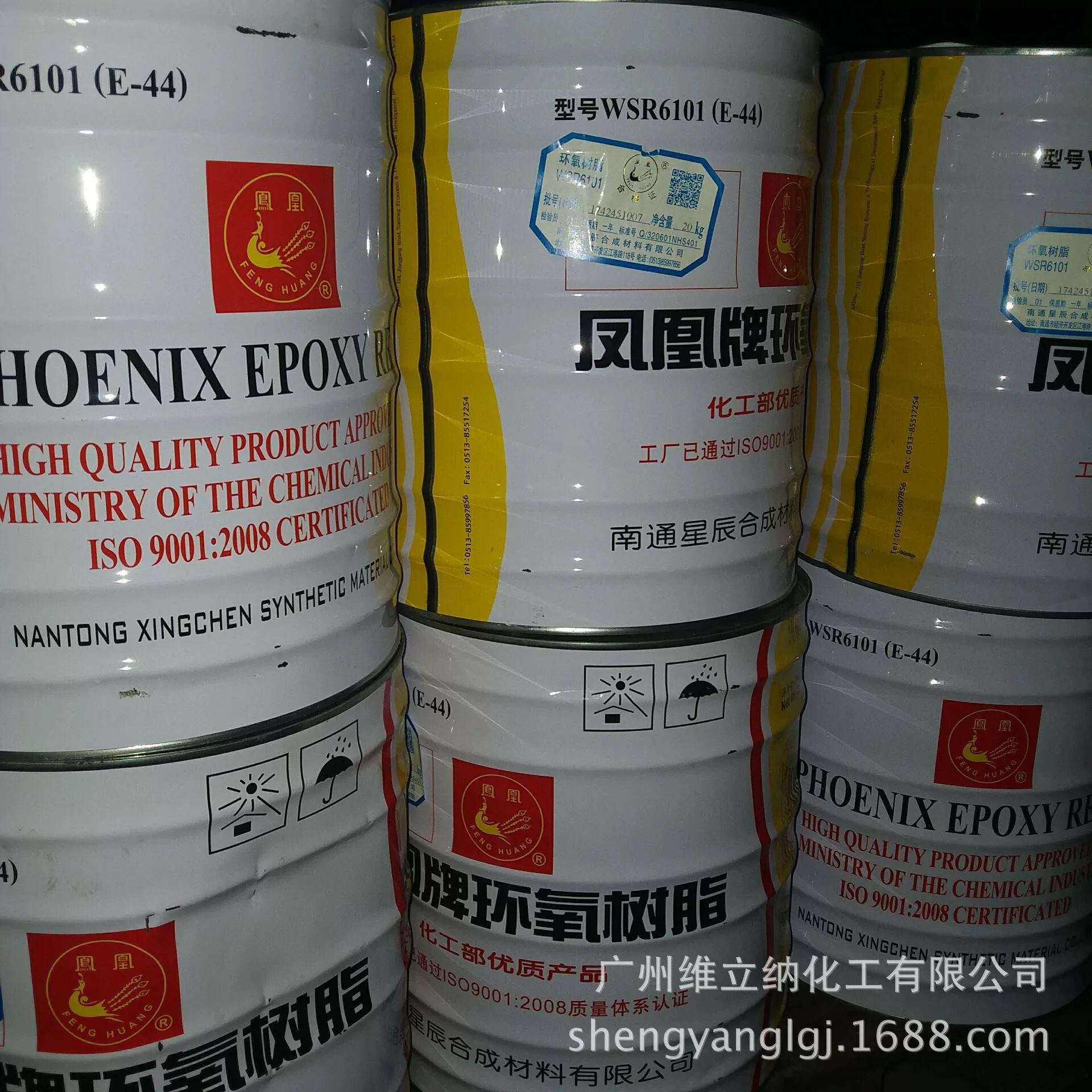 南通星辰凤凰牌e44环氧树脂 ab组环氧树脂防水,补漏-阿里巴巴