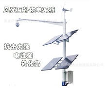 直流风光互补供电系统发电4G球机监控太阳能
