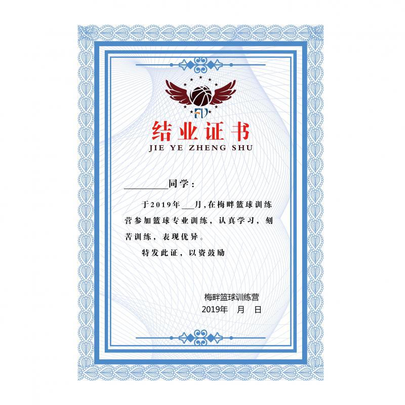 足球钢琴篮球培训结业证书卡通比赛荣誉奖状创意内芯塑封