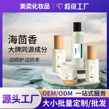 海茴香屏障修护霜保湿维稳敏感肌修复角质层的护肤品水乳套