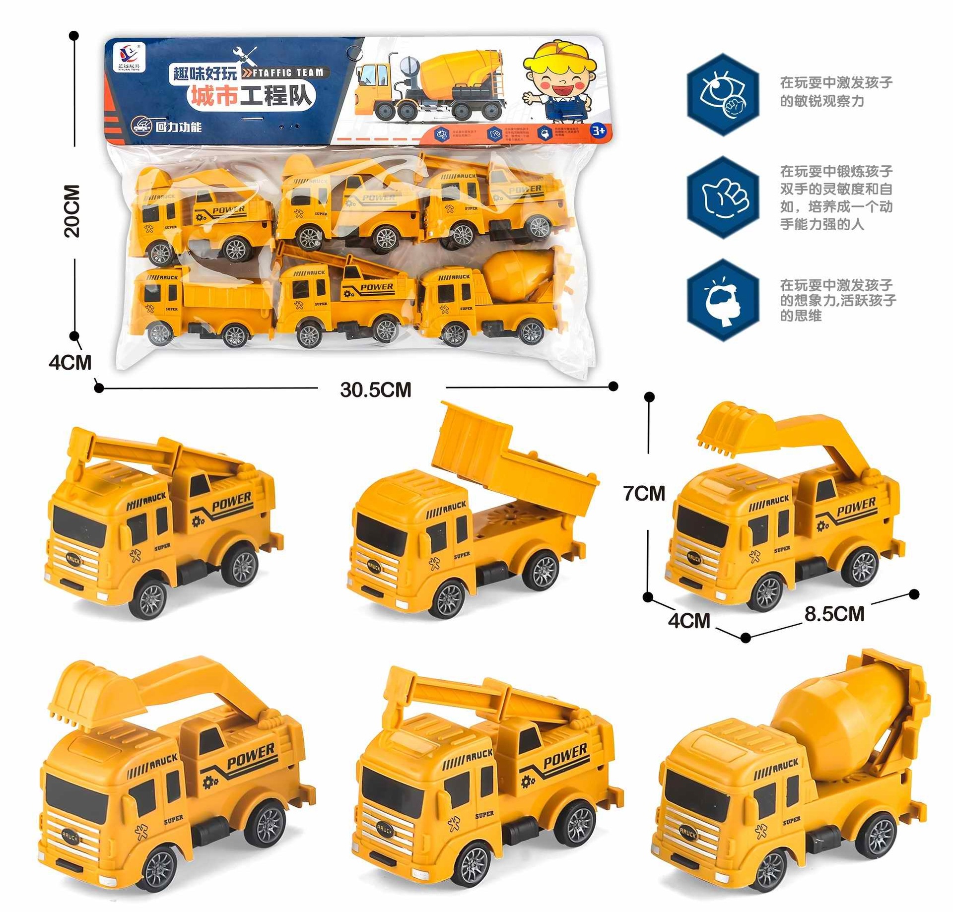 【乐美玩具】回力城市工程车6只装 10元店地摊过家家玩具批发