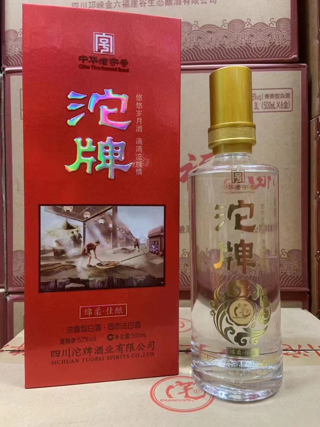 批发白酒 沱牌酒 沱牌绵柔佳酿52度商务用酒沱牌大曲 量大从优沱