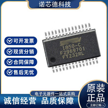 FT232RL-REEL 接口控制器芯片 SSOP28封装 丝印FT232RL 原装正品