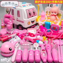 儿童玩具医生套装女孩扮演角色救护车过家家听诊器牙医工具医疗箱