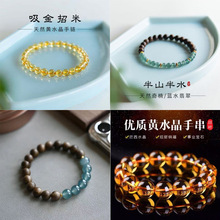 若在江南国风天然海蓝宝水晶原石水晶手串老檀木女款情绪稳定手链