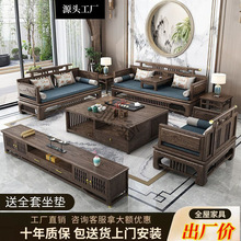 0c白蜡木新中式实木沙发罗汉床中国风太师椅组合大小户型客厅家具