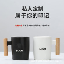 木柄黑白情侣对杯陶瓷马克杯咖啡杯办公室个商务礼品杯礼盒装LOGO