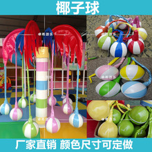 室内儿童乐园电动淘气堡椰子树配件椰子球吊球游乐设备厂家