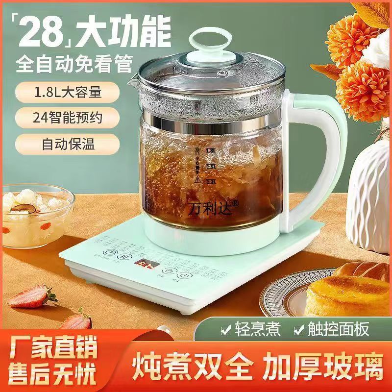 万利达养生壶家用全自动玻璃电煮茶壶加厚煮茶器多功能养身烧水壶