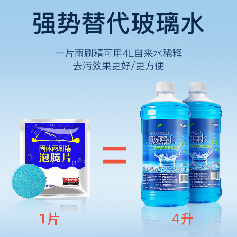 Super Concentrated Car Cleaning Agent Car Windshield Washer Fluid Effervescent Tablets Solid Auto Glass Cleaner Auto Glass Cleaner Cleaning