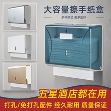 商用抽纸擦手纸盒酒店挂壁式卫生间纸巾盒壁挂式厕所洗手间免打孔