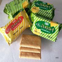 青岛青食钙奶饼干48g铁锌54g精制小包即食韧性饼干零食山东发代发