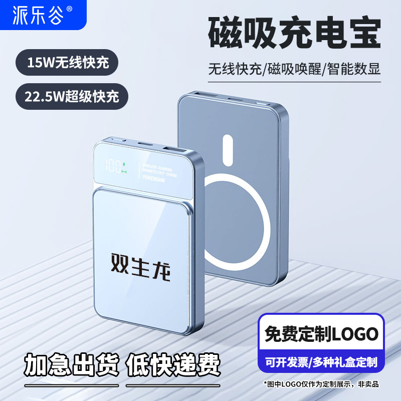 new wholesale 22.5w super fast charge power bank small and ultra-thin magnetic wireless charger magsafe mobile power supply