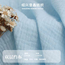全棉双层绉布面料 现货 婴童口水巾纯棉纱布梭织布料