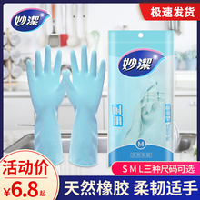 家务手套厨房清洁洗碗家用加厚橡胶乳胶耐磨耐用型洗衣服手套