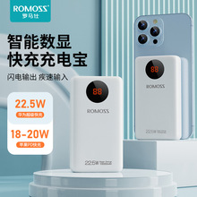 ROMOSS/罗马仕10000毫安手机充电宝适用于华为22.5W快充移动电源