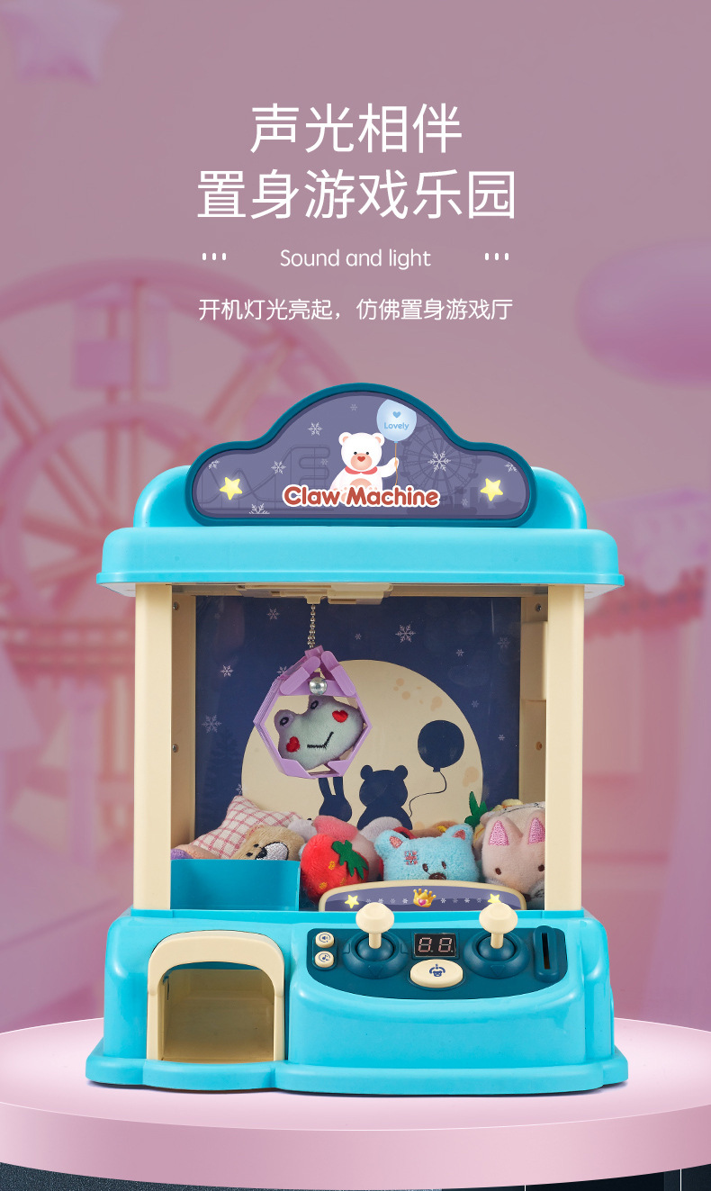 抖音同款儿童抓娃娃机投币电动夹公仔糖果机益智过家家游戏机3岁6