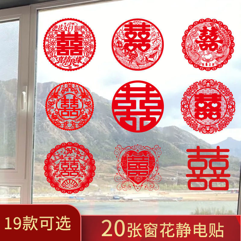 20 sheets/pack wedding banquet wedding supplies wedding static sticker window car more sizes wedding ceremony xi decorations wedding window flower