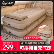 山约充气床垫户外折叠单人双人打地舖家用气垫床自动露营防潮睡垫