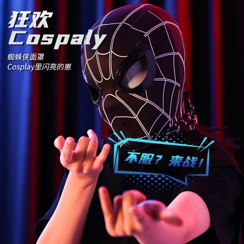 黑蜘蛛侠头套眼睛可动眨眼万圣节面具网红新款面罩6儿童玩具8礼物