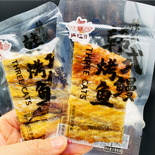 猫三只韩式烤鳗鱼片健康零食小吃休闲食品网红解馋鱼干海鲜鱼干