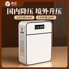 唐国变压器220V转110V电压转换器110V转220V日本100V美国120V家用