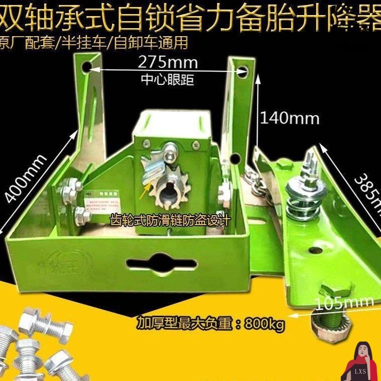 配件解放升降器自卸车支架货车半挂车豪沃备胎德龙备胎架半挂货车