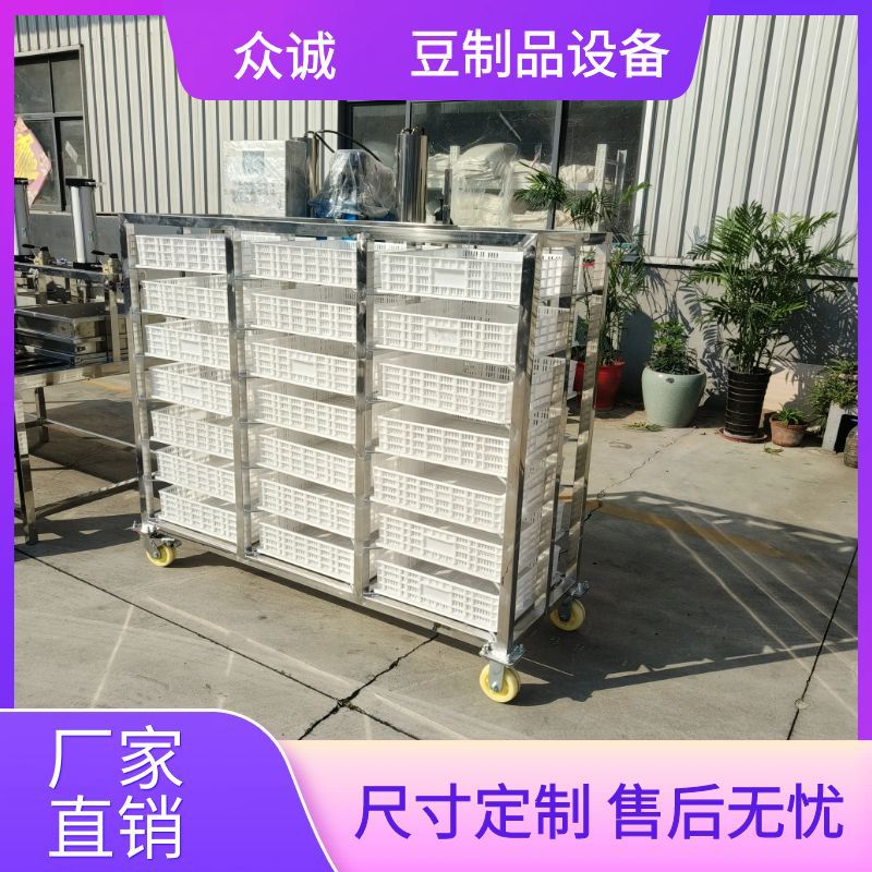 不锈钢豆腐摊晾架 多层可移动豆腐摊晾设备众诚豆制品机械