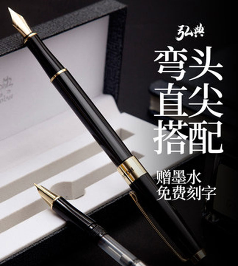 弘典钢笔学生用练字笔套装礼盒办公用商务成人515双笔头装送墨水