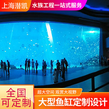 亚克力超大型鱼缸  大型有机玻璃鱼缸 商用家用观赏鱼缸