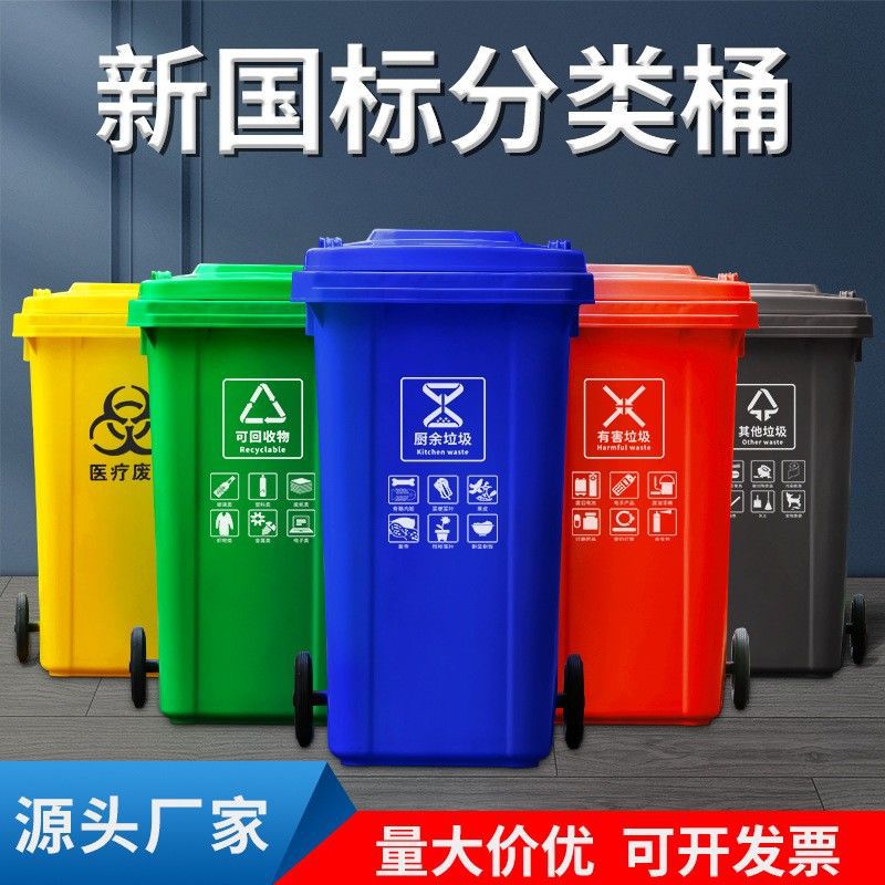户外垃圾桶加厚小区物业分类家用带盖大号环卫-阿里巴巴