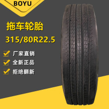 三角钢丝真空轮胎315/80R22.5挂车拖车轮胎 18层级