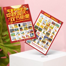 超市商超宣传单药店端午节活动DM宣传单开业季节吊旗单页设计